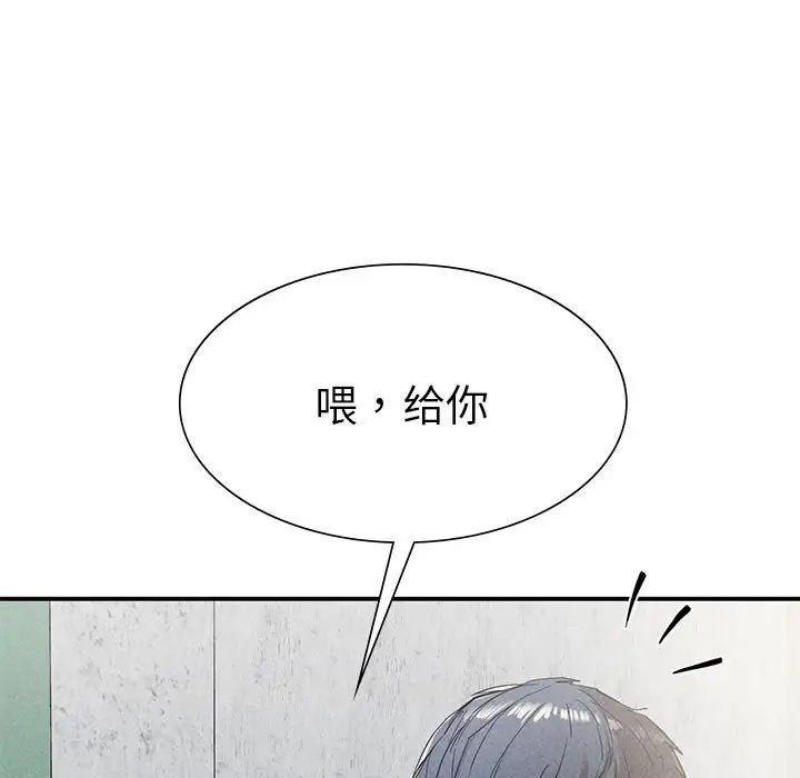 《复仇 》漫画 第20話