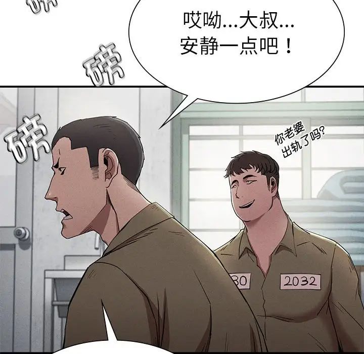 《复仇 》漫画 第20話