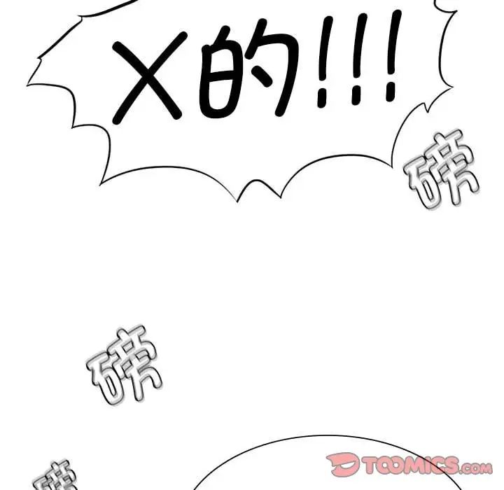 《复仇 》漫画 第20話