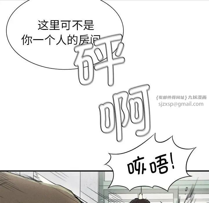 《复仇 》漫画 第20話