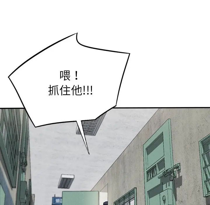 《复仇 》漫画 第20話
