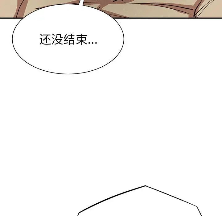 《复仇 》漫画 第20話