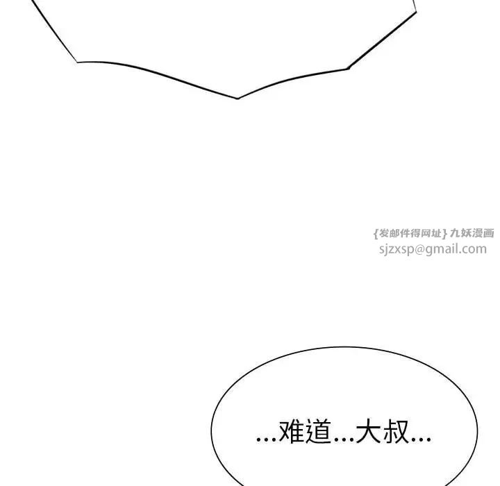 《复仇 》漫画 第20話