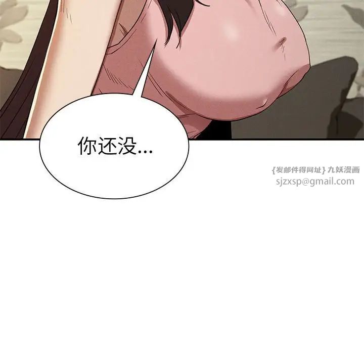 《复仇 》漫画 第20話