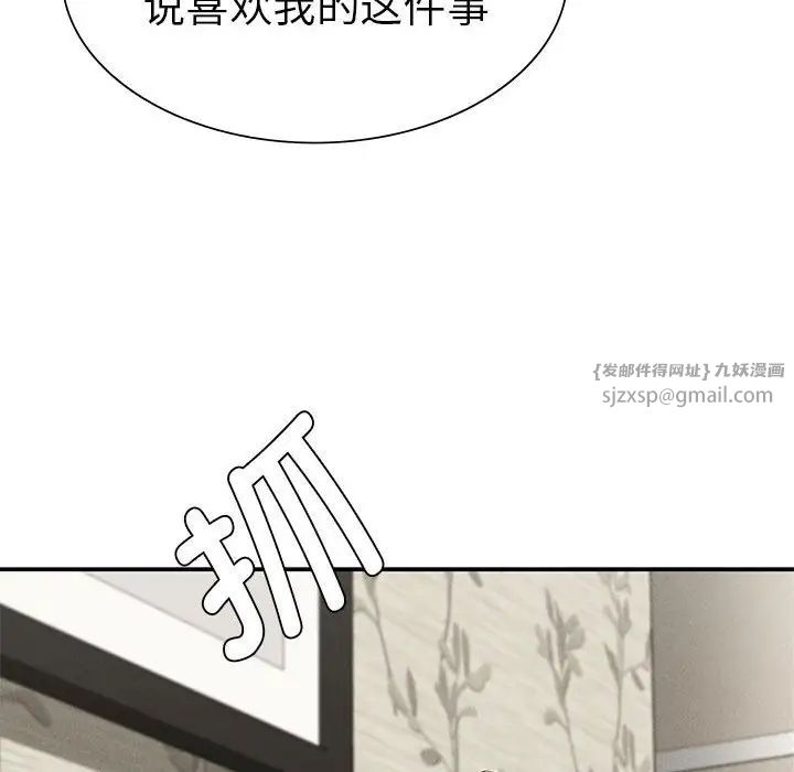 《复仇 》漫画 第20話