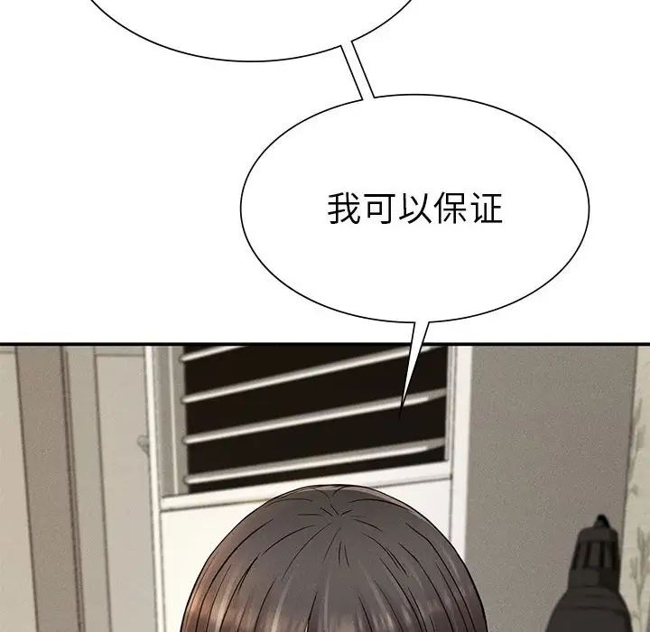 《复仇 》漫画 第20話