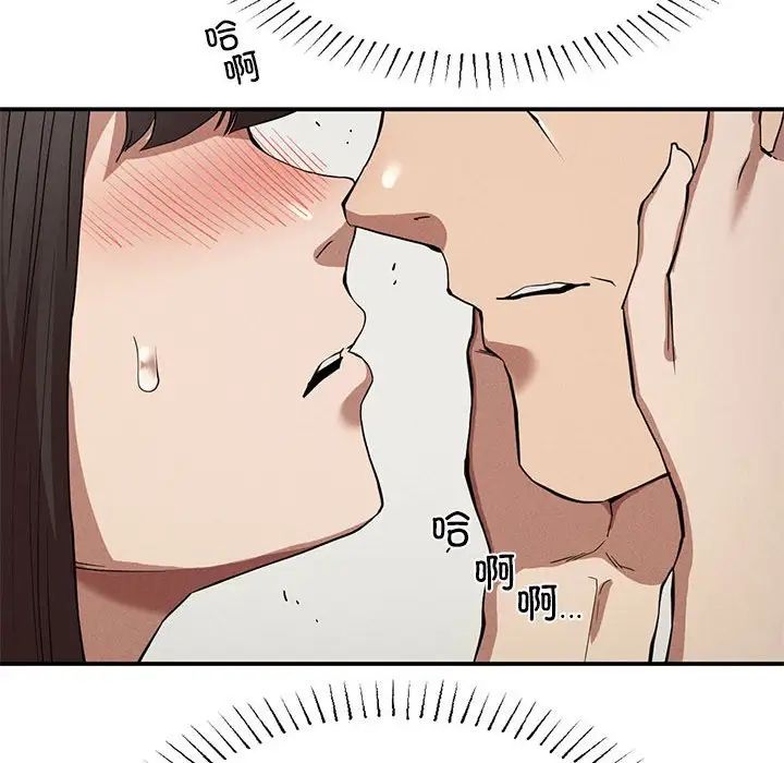 《复仇 》漫画 第20話