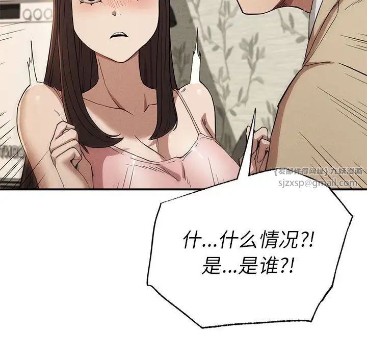 《复仇 》漫画 第20話