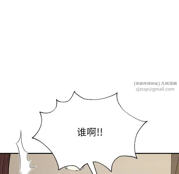 《复仇 》漫画 第20話