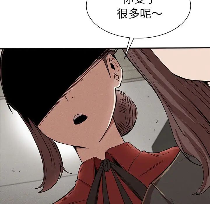 《复仇 》漫画 第20話