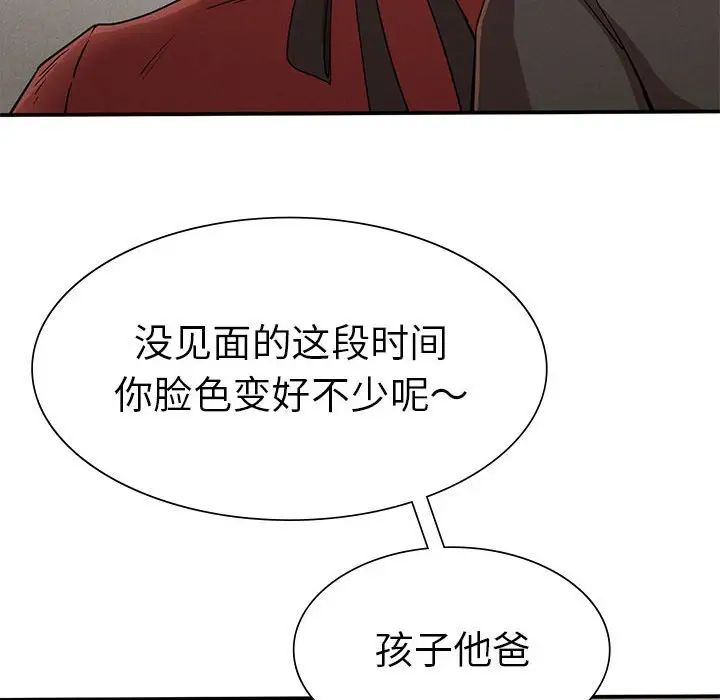 《复仇 》漫画 第20話