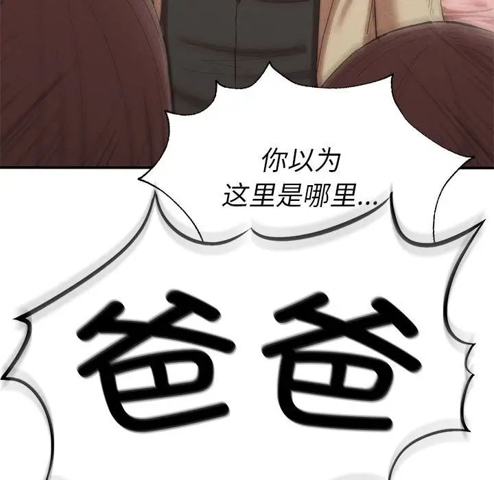 《复仇 》漫画 第21話