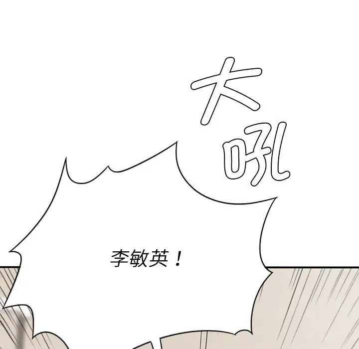 《复仇 》漫画 第21話