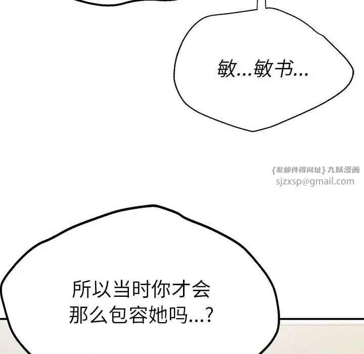 《复仇 》漫画 第21話