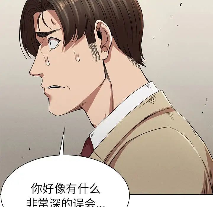 《复仇 》漫画 第21話