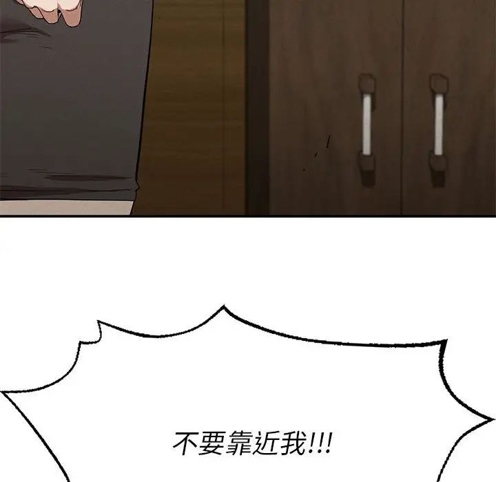 《复仇 》漫画 第21話