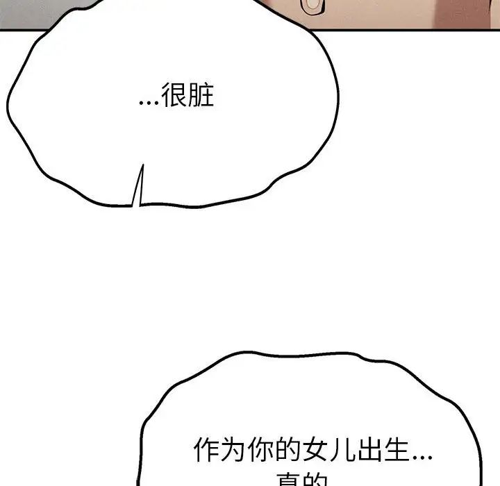 《复仇 》漫画 第21話