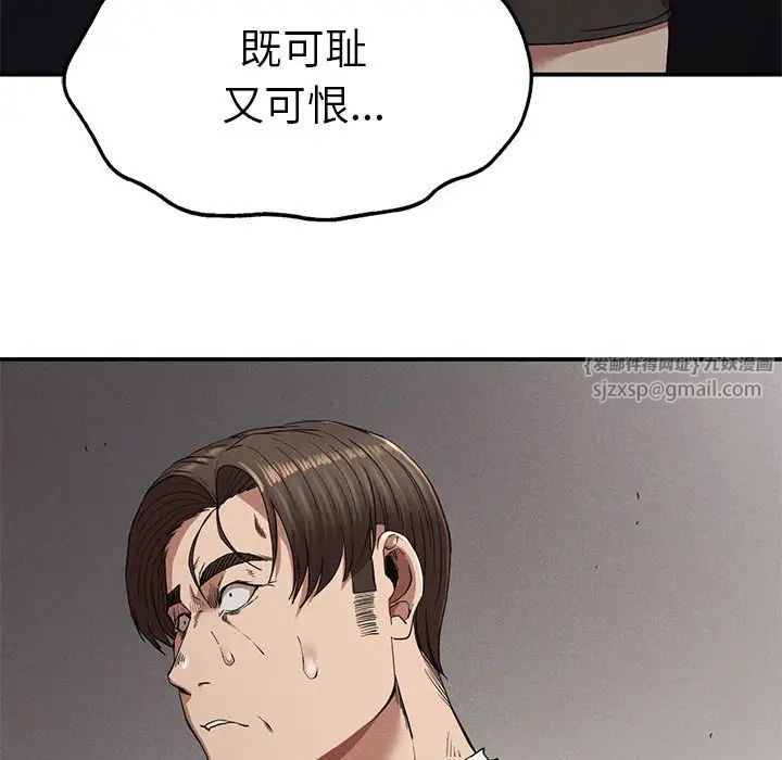 《复仇 》漫画 第21話