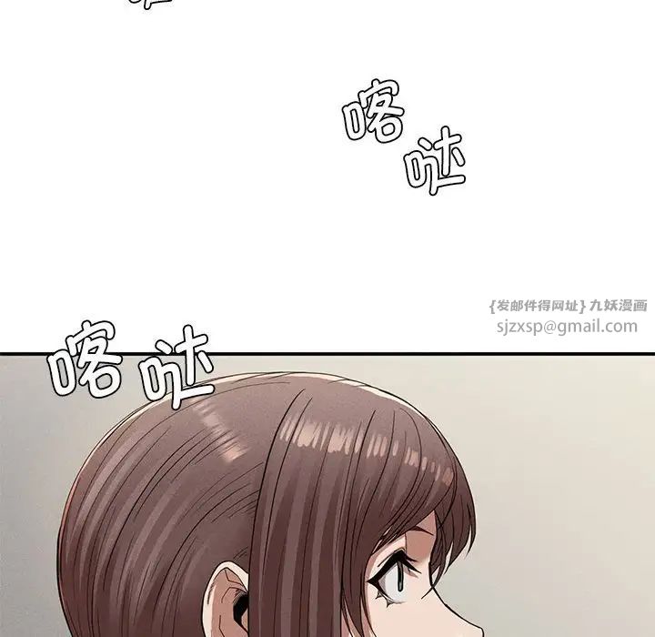 《复仇 》漫画 第21話