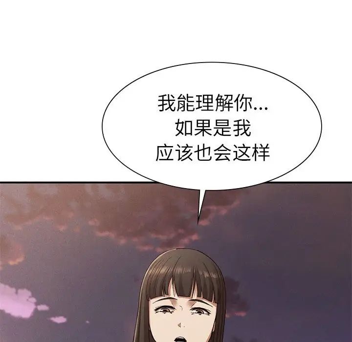《复仇 》漫画 第21話