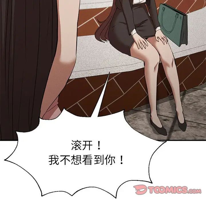 《复仇 》漫画 第21話