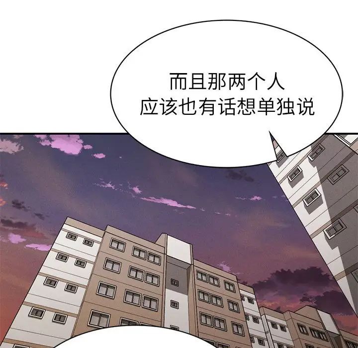 《复仇 》漫画 第21話