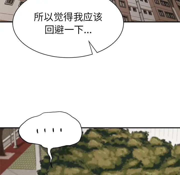 《复仇 》漫画 第21話