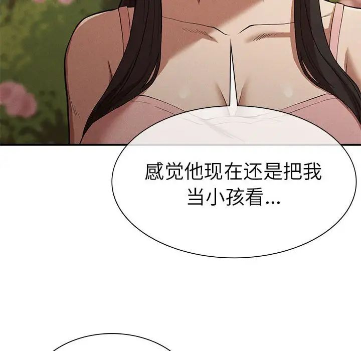 《复仇 》漫画 第21話