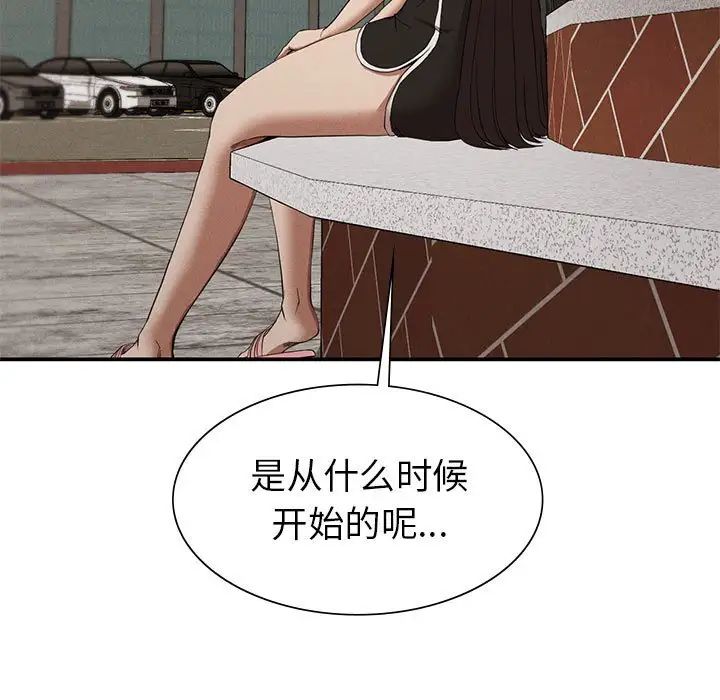 《复仇 》漫画 第21話