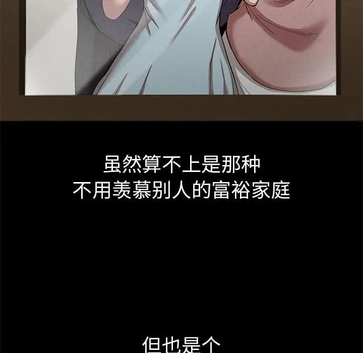 《复仇 》漫画 第21話