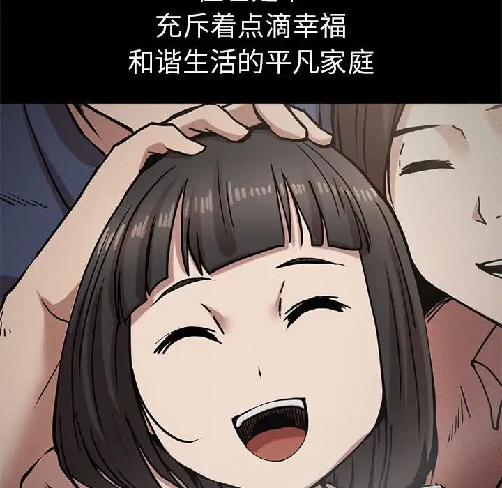 《复仇 》漫画 第21話
