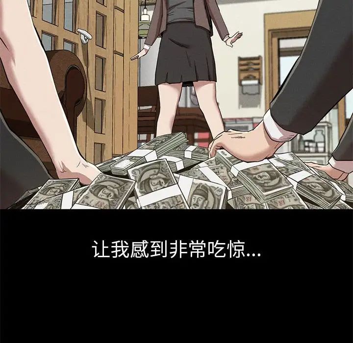 《复仇 》漫画 第21話