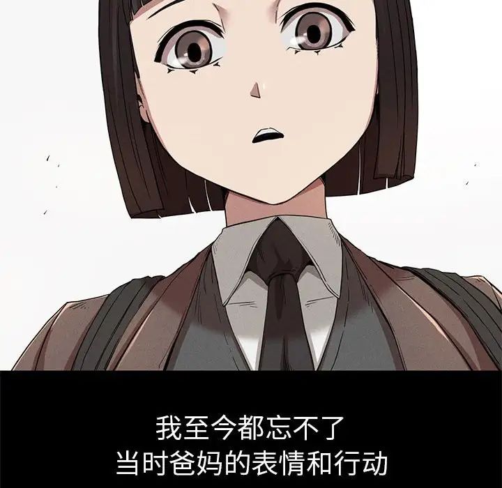 《复仇 》漫画 第21話