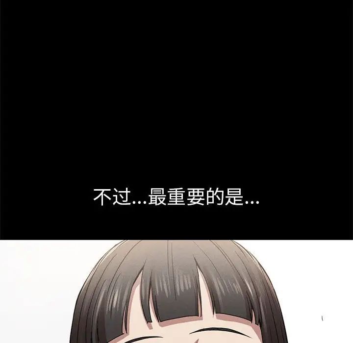 《复仇 》漫画 第21話