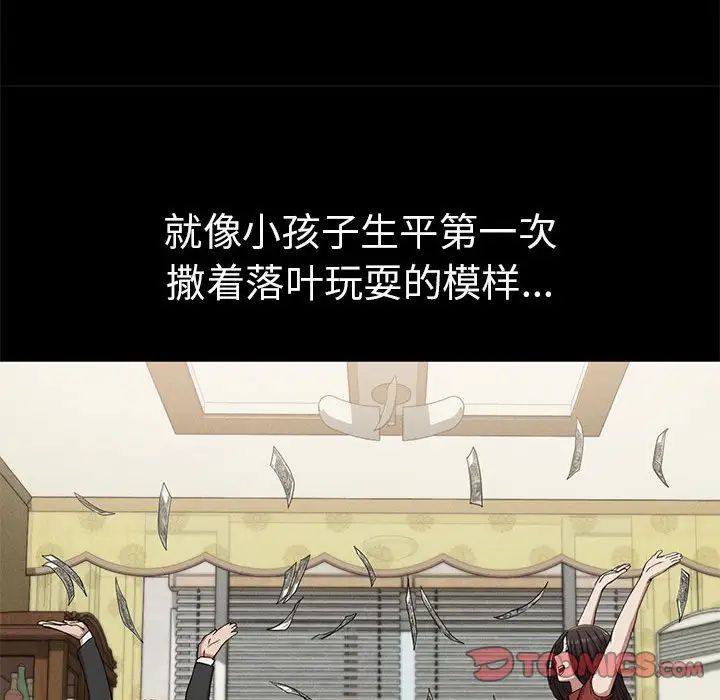 《复仇 》漫画 第21話