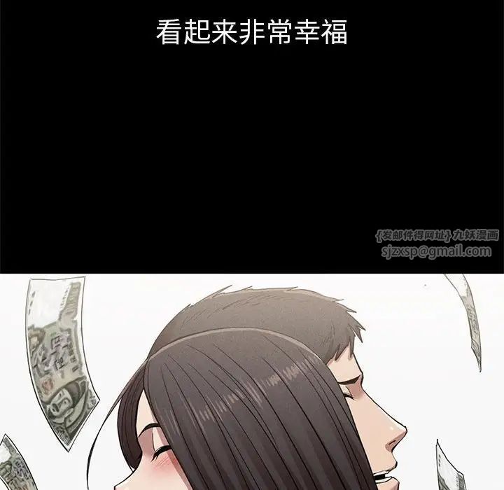 《复仇 》漫画 第21話