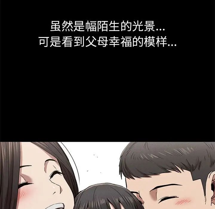 《复仇 》漫画 第21話