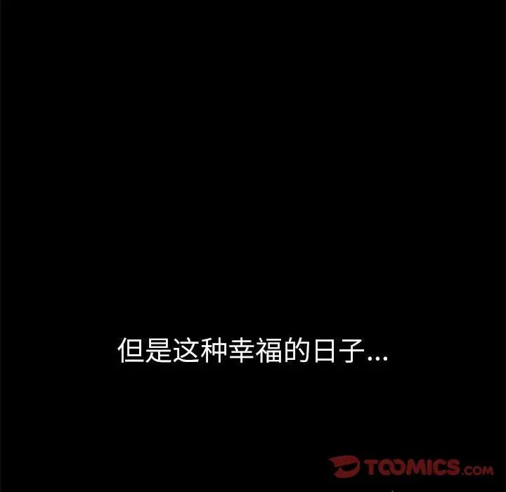 《复仇 》漫画 第21話