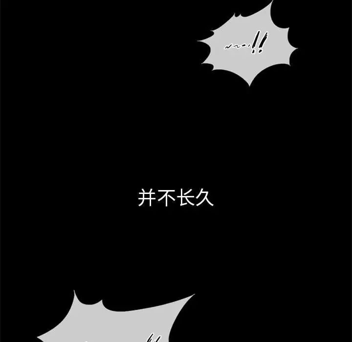《复仇 》漫画 第21話