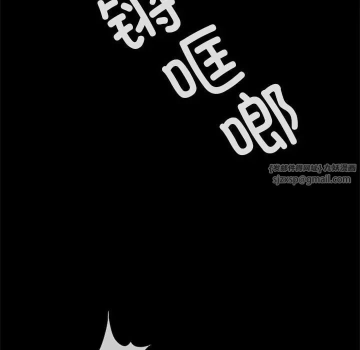 《复仇 》漫画 第21話