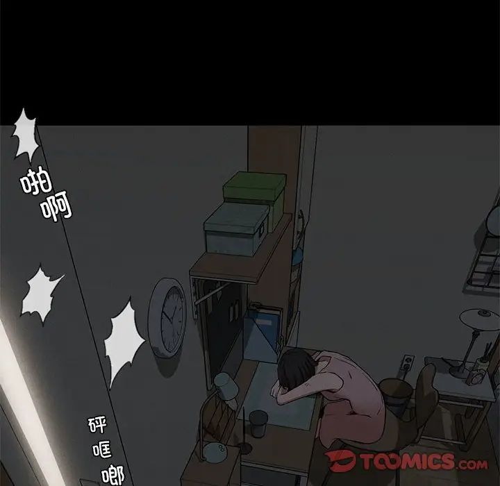《复仇 》漫画 第21話