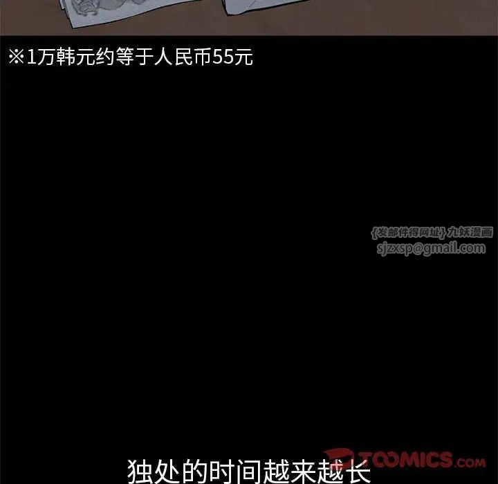 《复仇 》漫画 第21話
