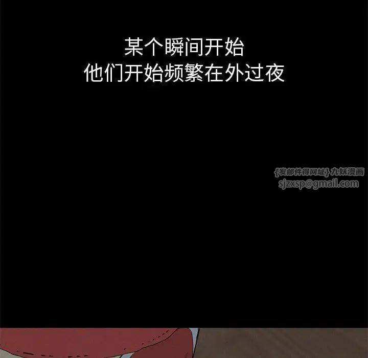 《复仇 》漫画 第21話