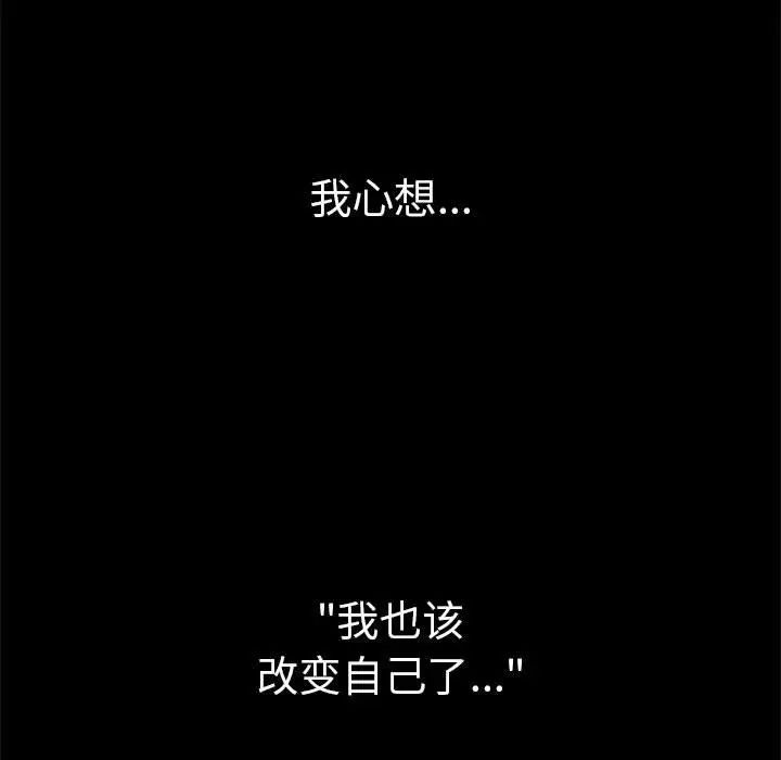 《复仇 》漫画 第21話