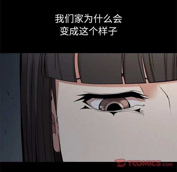 《复仇 》漫画 第21話