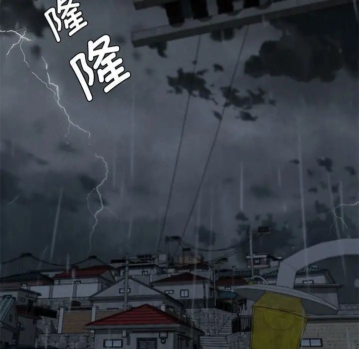 《复仇 》漫画 第21話