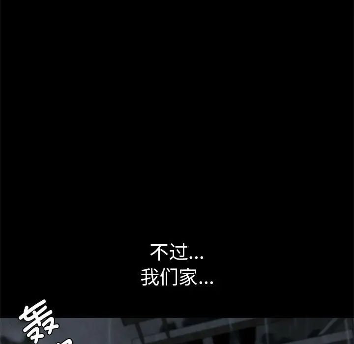 《复仇 》漫画 第21話