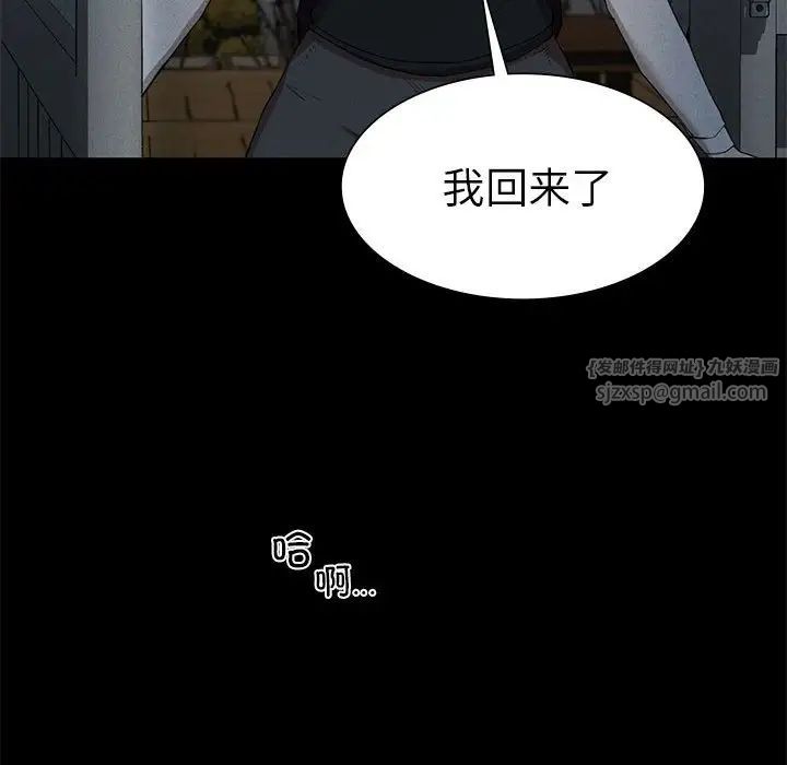 《复仇 》漫画 第21話