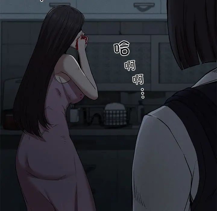 《复仇 》漫画 第21話
