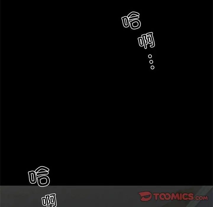 《复仇 》漫画 第21話